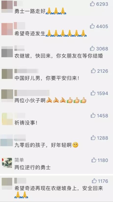 向铁路勇士致敬！农继坡，我们等你归来！