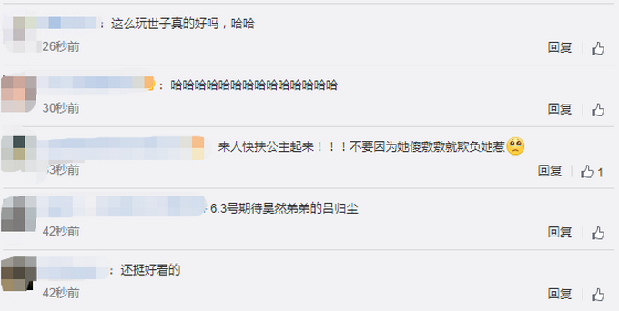 纳尼!刘昊然双麻花辫 这到底是个什么梗?简直把网友笑到怀疑人生……