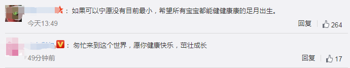 令人泪目!最小存活婴儿出院是怎么一回事?详情始末介绍让无数人泪崩