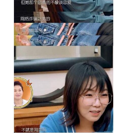 惊呆了!马薇薇网恋转钱什么情况?这到底是怎么一回事?网友懵了