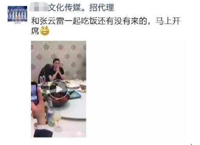 张云雷被曝和黄牛一起吃饭,看到镜头双手遮脸