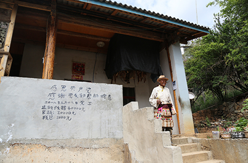 感恩，让云岭深山里的巴珠村更有温度