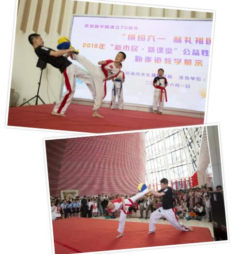 “缤纷六一 献礼祖国”庆祝新中国成立70周年暨2019年度“新市民·新课堂”公益性艺术辅导培训六一专场展示展演活动顺利举行