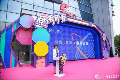 济南印象城6月1日盛大开业