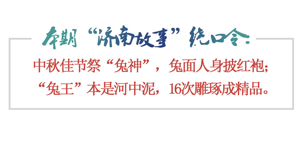 [济南故事]孩子们爱不释手 16道工序打造济南“兔子王”