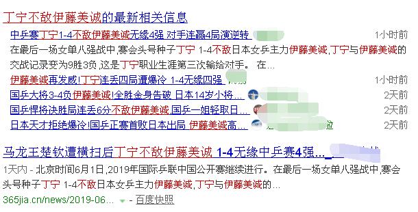 丁宁不敌伊藤美诚是什么操作？还原比赛情况始末