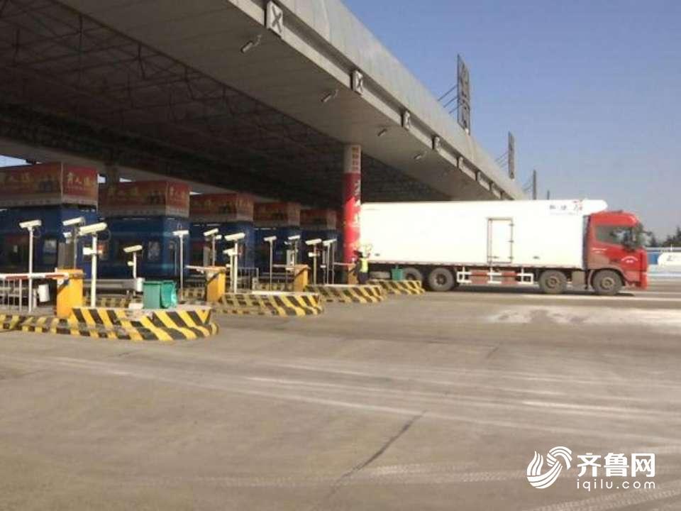 山东年底前取消高速公路省界收费站 分流安置收费人员约1万人