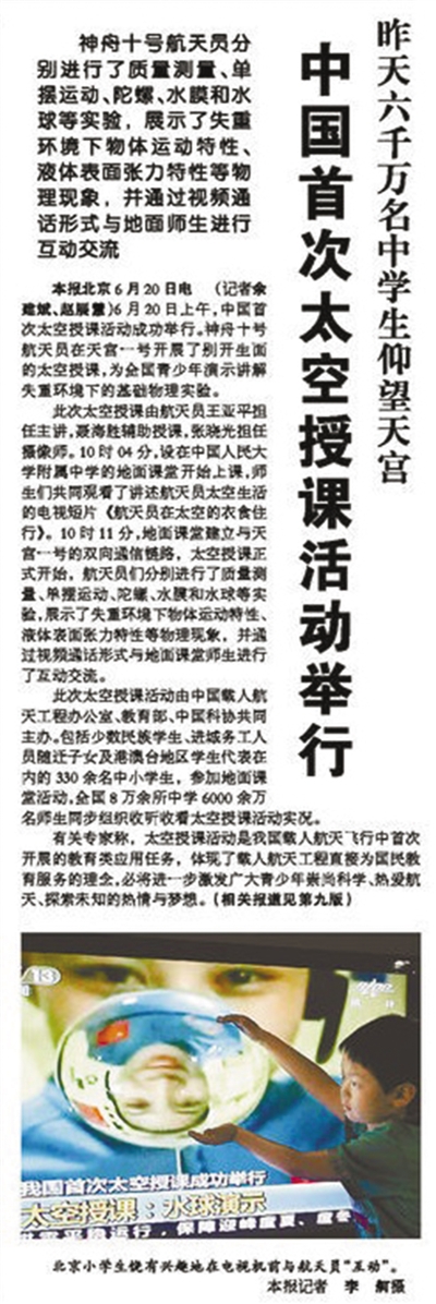 6000万名师生一起上的一堂课:脚本改了几十次 试讲了20多次
