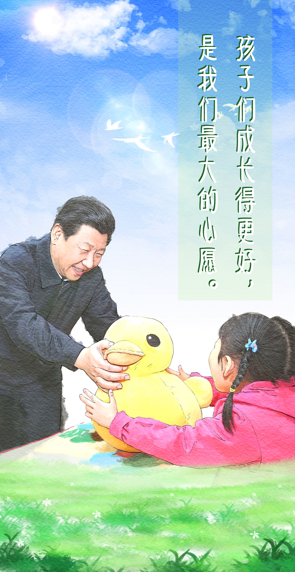 【绘心绘语】阳光雨露般的呵护