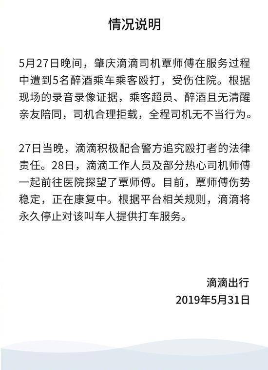 惊呆了！滴滴回应司机被打是什么情况？这到底是怎么一回事呢