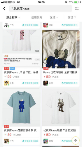 真相哭笑不得！优衣库联名遭疯抢是什么情况？ 这次终于真相了