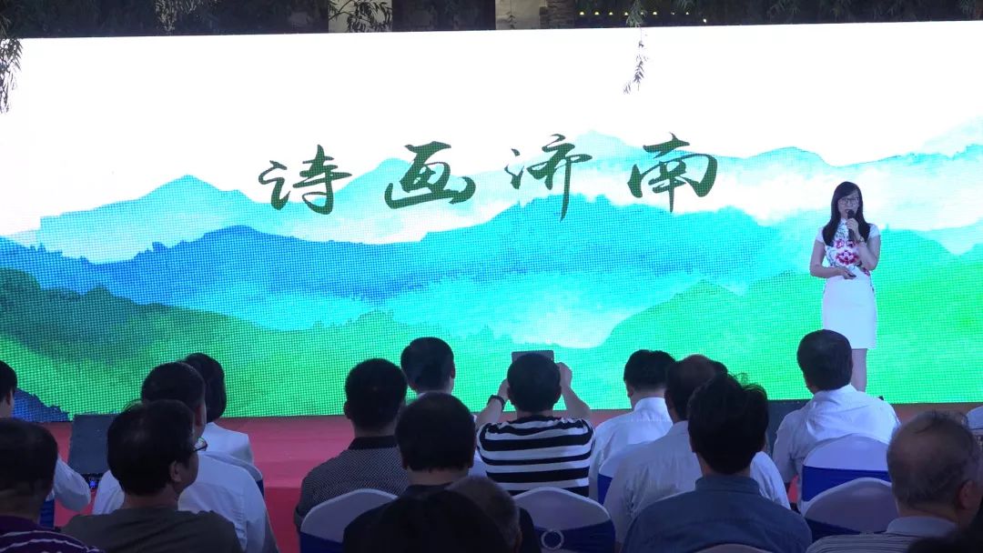 “亲情中华·品读济南” 济南市侨界喜迎新中国成立70周年主题文化活动启动仪式举行