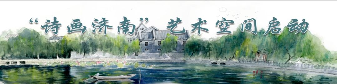 “亲情中华·品读济南” 济南市侨界喜迎新中国成立70周年主题文化活动启动仪式举行