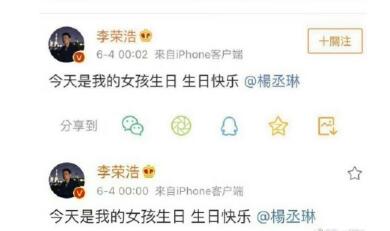 手滑了?李荣浩发4次祝福具体怎么一回事 杨丞琳生日收祝福