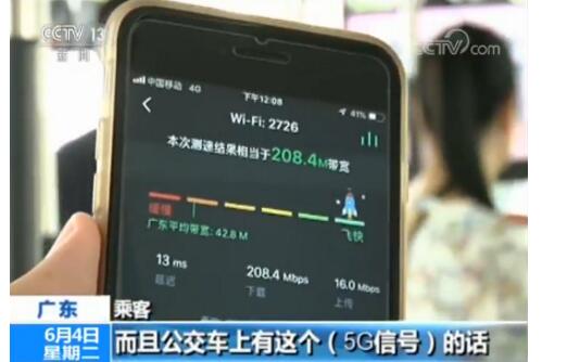 5G来了!5G商用牌照将发布 5G公交车有什么不一样?