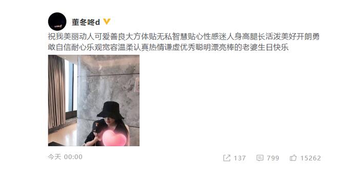 天了噜!董子健为孙怡庆生 这到底是个什么梗?粉丝集体称他