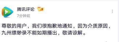 发生了什么？九州缥缈录延播是什么情况？还原刘昊然新戏延播始末真相