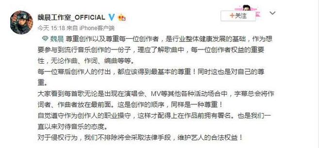 魏晨回应被抄袭具体什么情况?本尊回应到底说了什么?粉丝为这事怒了