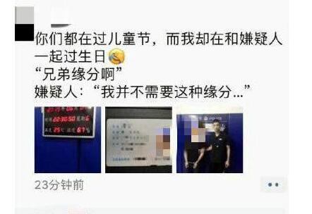 缘分啊!民警抓同生日嫌犯 始末经过还原令人惊掉下巴