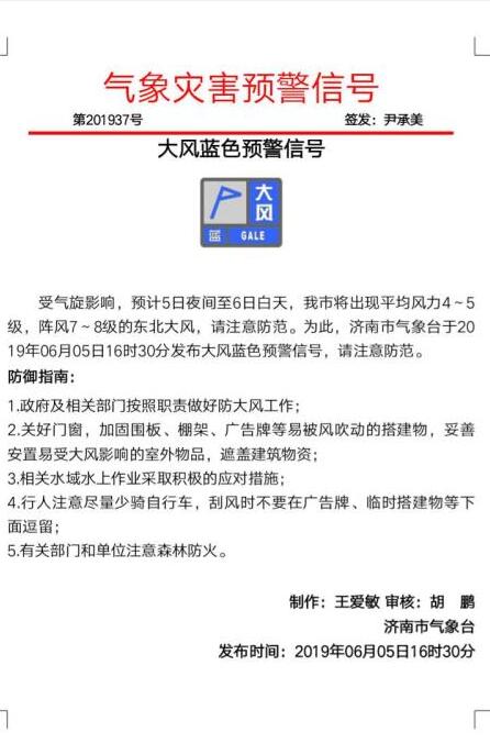 重要天气预报:今夜至明天雷雨大风持续 