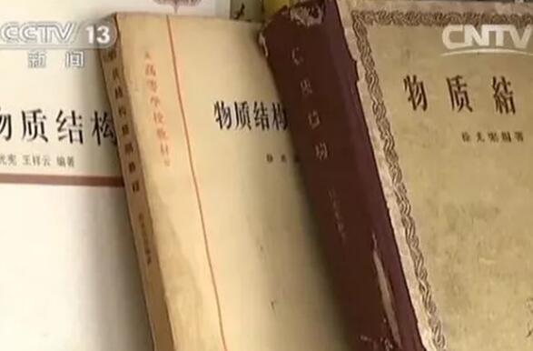 中国人的故事丨“稀土之父”徐光宪：稀土紧紧连着我和祖国