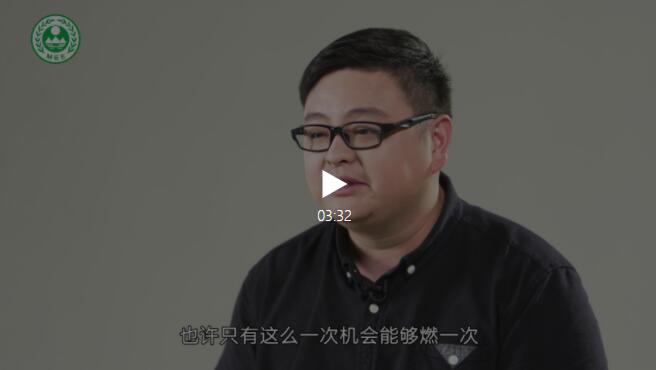 我的环保故事（4）｜郑东洋：我们的办公室，大家叫它“永不熄灯的1201”