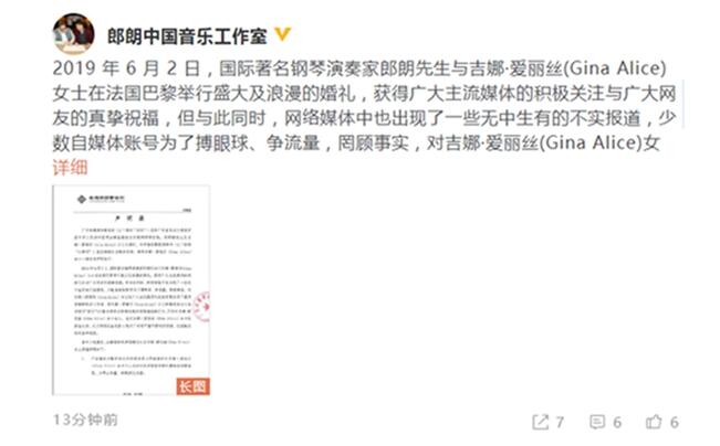 惊呆了!郎朗方辟谣妻子不实传闻 这次具体是什么情况？