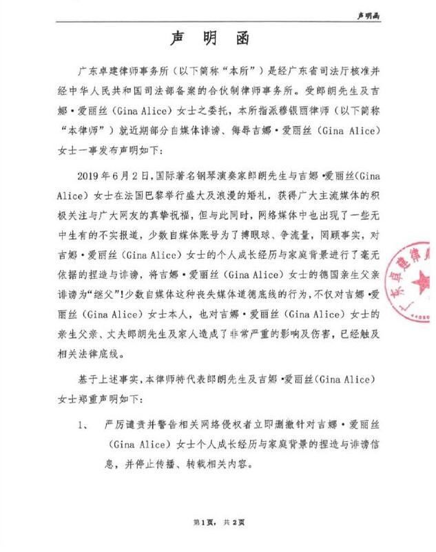 惊呆了!郎朗方辟谣妻子不实传闻 这次具体是什么情况？