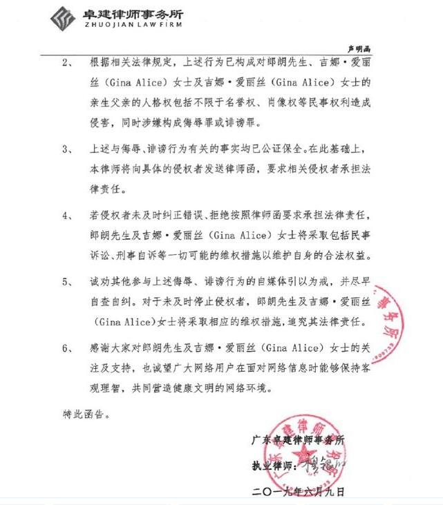 惊呆了!郎朗方辟谣妻子不实传闻 这次具体是什么情况？