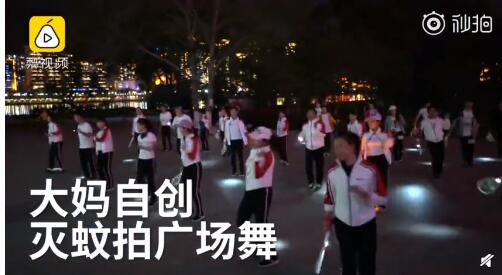 真相哭笑不得!东北大妈拿灭蚊拍跳广场舞是什么情况?曳步灭蚊舞火了