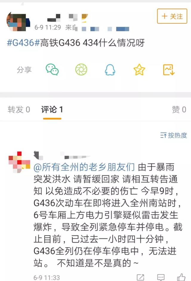 惊呆了!高铁疑似雷击爆炸是什么情况?这到底是怎么一回事