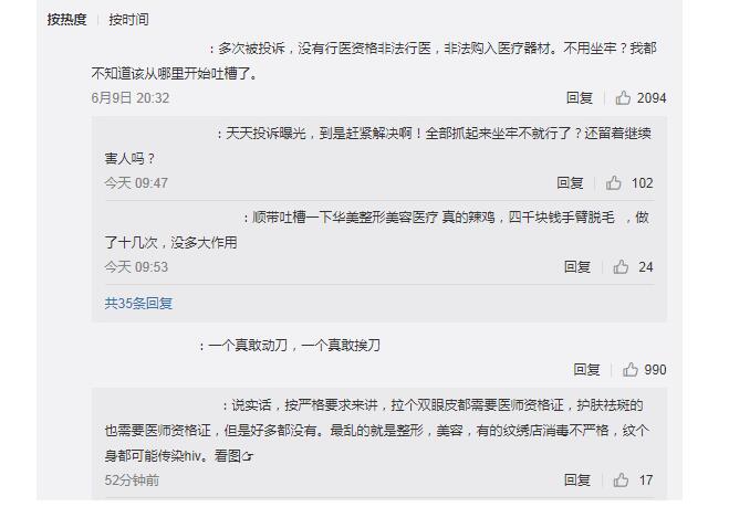 令人震惊!微整形速成班乱象什么情况?详情始末曝光真相惊呆你我