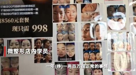 真相曝光惊呆了!微整形速成班乱象是什么情况？这次终于真相了
