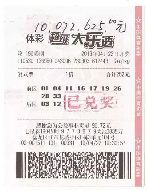 令人吃惊！中1007万大奖不领是什么情况？这到底是怎么一回事