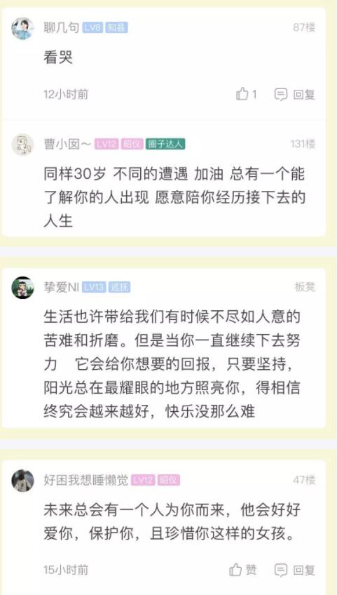 杭州姑娘深夜发文看哭网友 她20岁到30岁的这十年经历，真让人心疼！
