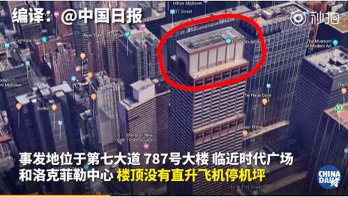 直升机在纽约坠毁：飞行员丧生 警方呼吁市民避开事发区域