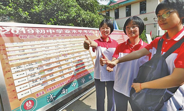 中考大幕今日拉开 济南地区61564名学子赶考