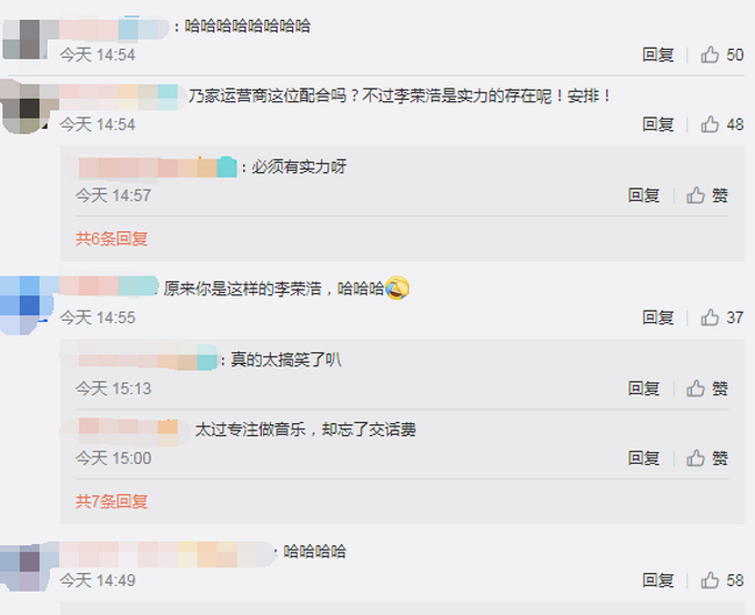 真相哭笑不得!李荣浩直播中欠费 这到底是个什么梗怎么一回事?