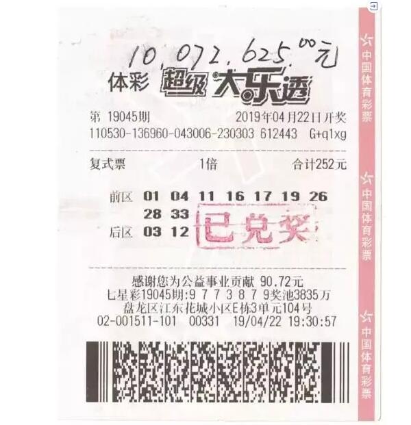 令人震惊!中1007万大奖不领什么情况?详情始末曝光终于真相了