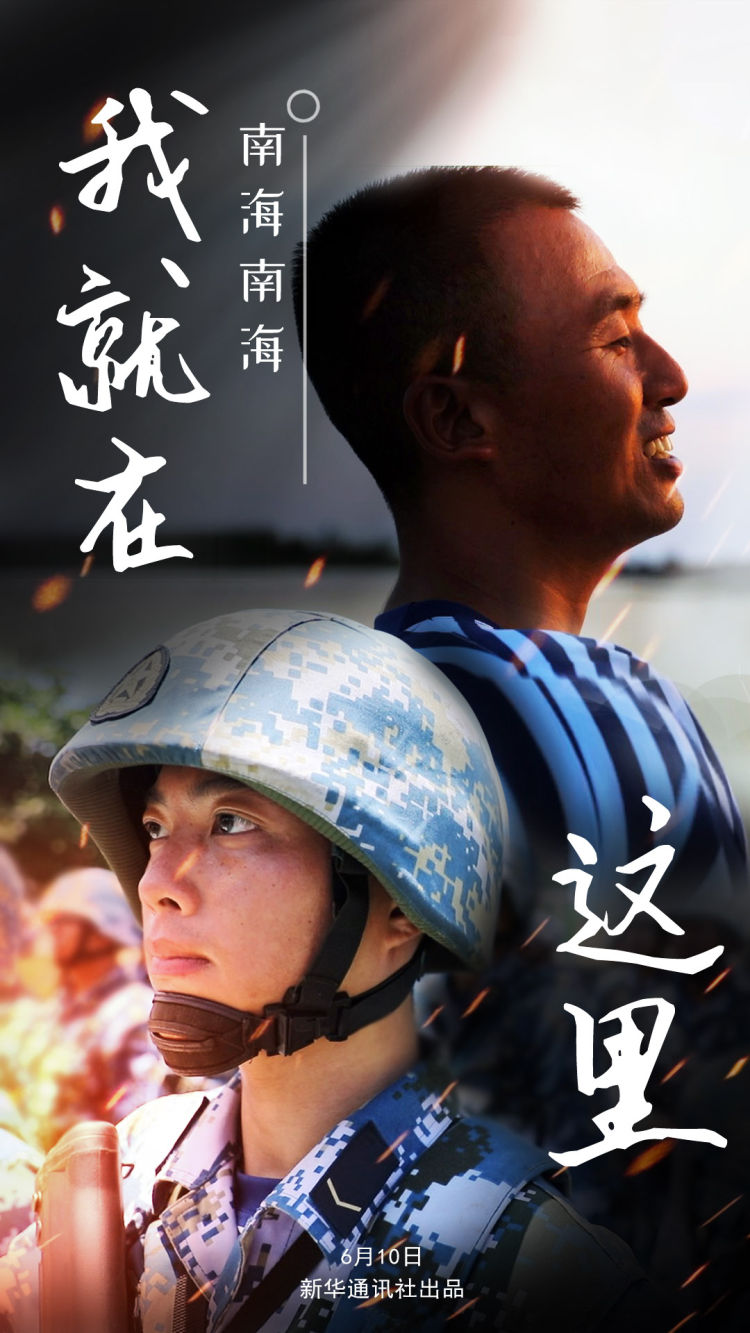 “你在我的航程上，我在你的视线里”