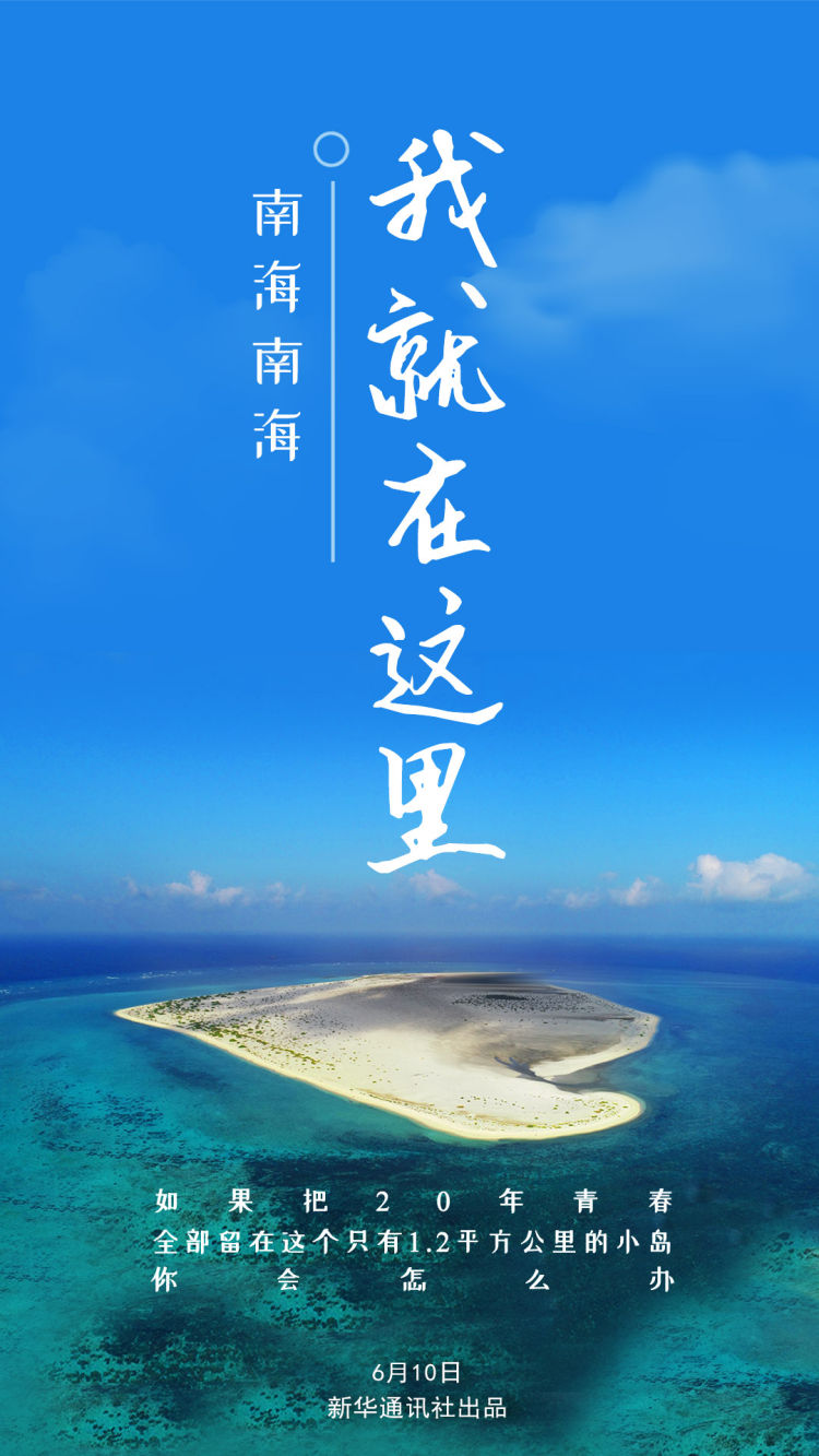 “你在我的航程上，我在你的视线里”