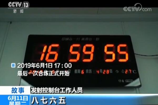 独家视频丨惊心动魄,震撼感动!中国航天首次海上发射纪实