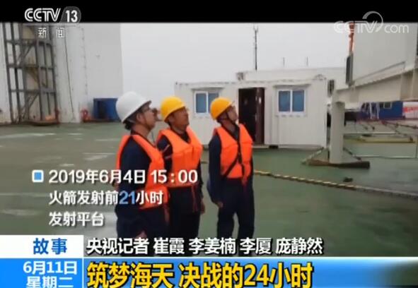 独家视频丨惊心动魄,震撼感动!中国航天首次海上发射纪实