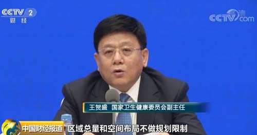 十部委:严控公立医院数量 为社会办医留足发展空间