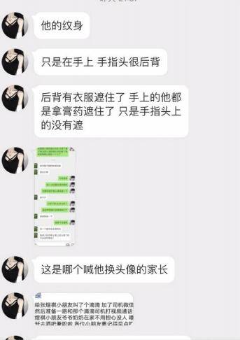 真相惊呆了!老师纹身被辞退是什么情况？终于真相了原来是这样