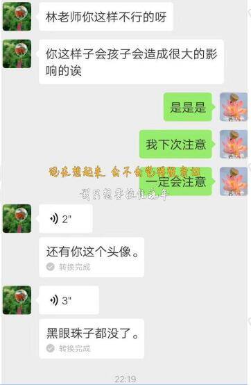 真相惊呆了!老师纹身被辞退是什么情况？终于真相了原来是这样