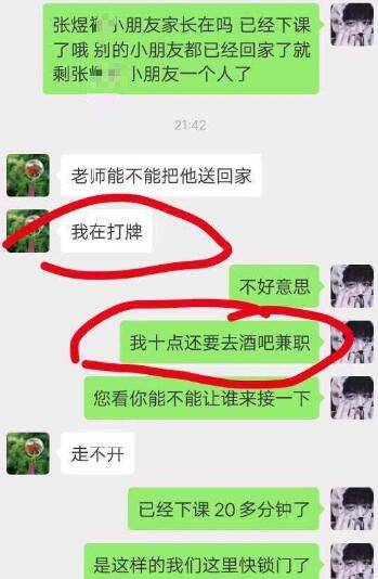 真相惊呆了!老师纹身被辞退是什么情况？终于真相了原来是这样