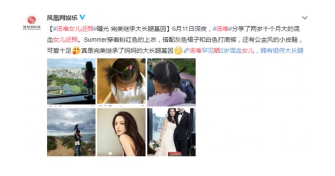 萌一脸!汤唯晒女儿近照是什么情况?这个两岁萌娃到底有多可爱