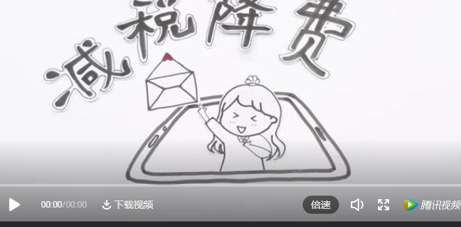 用“跳动”的文字为你展示减税路径