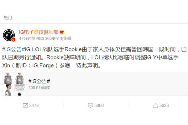 Rookie暂回韩国:LPL第一中单,Rookie因父母身体暂回韩国